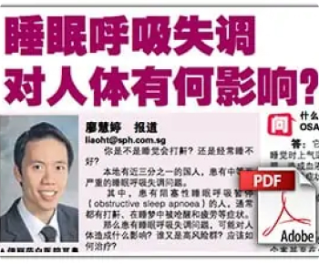 Dr Dennis Chua media interview by Singapore Chinese Newspaper on Sleep Apnea and Snoring conditions.