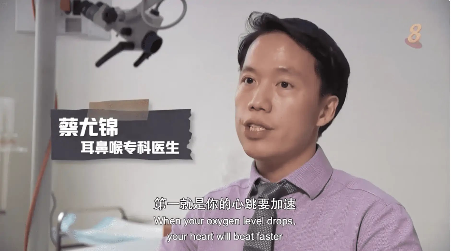 Dr. Chua speaks in an office setting, medical equipment visible in the background